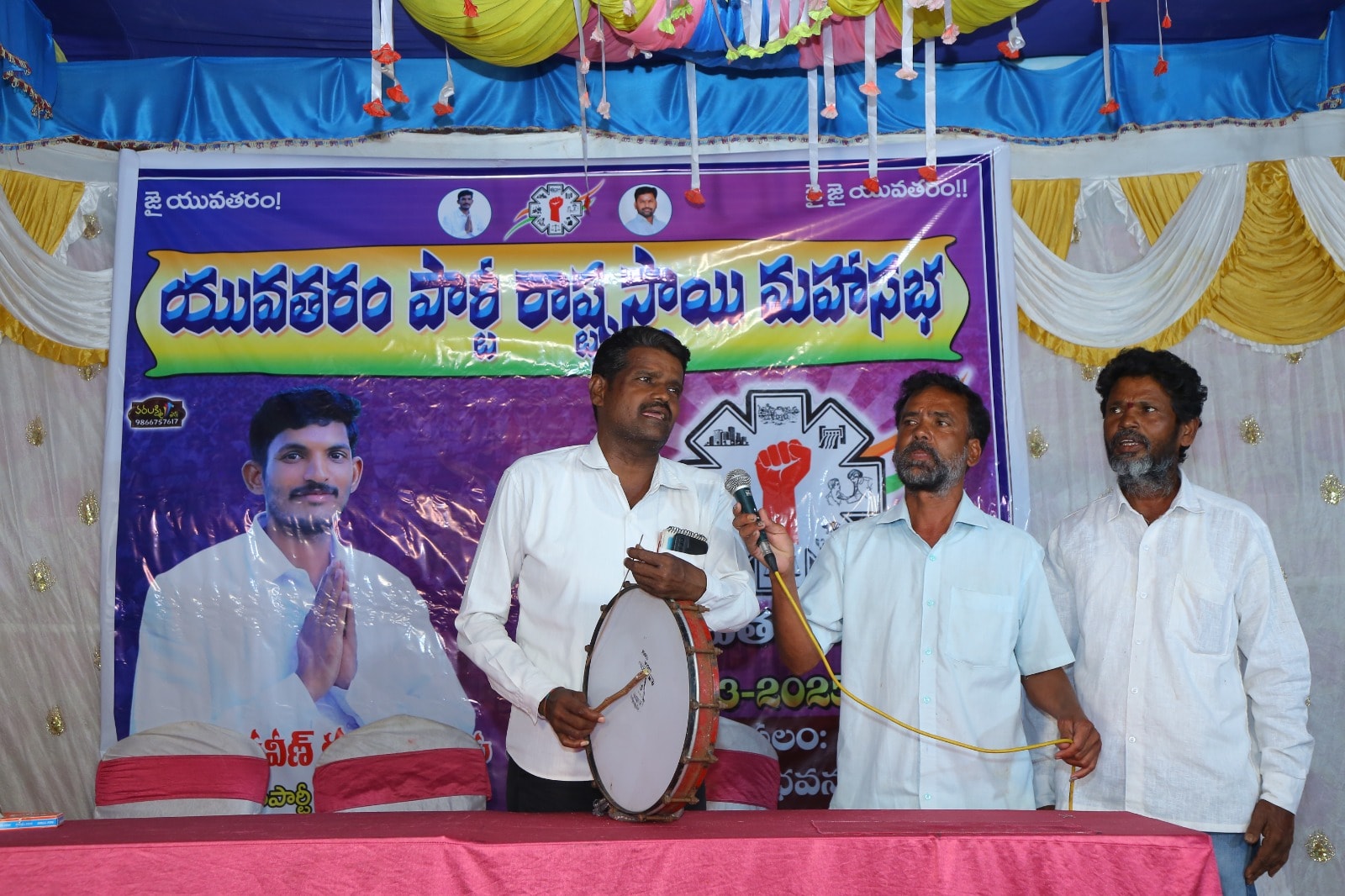 Yuva Taram Party public meeting on stage