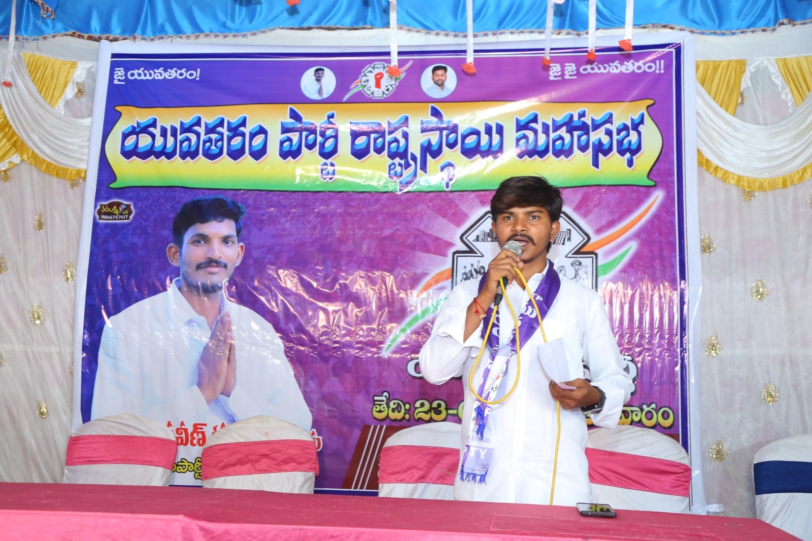 Yuva Taram Party leaders at a public meeting
